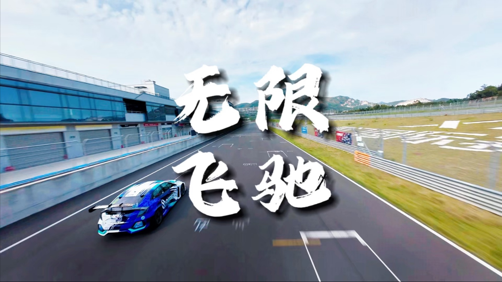 开云·体育官网APP下载-&quot;未来空中跑酷：在天际线中纵横驰骋&quot;的简单介绍